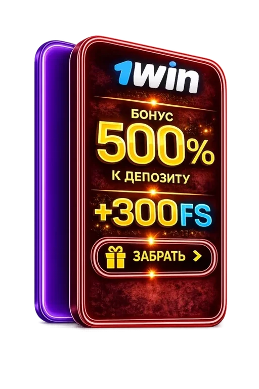 1Win