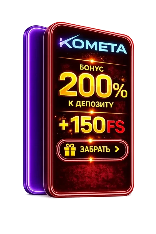Kometa