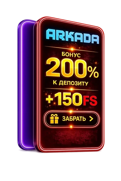Arkada