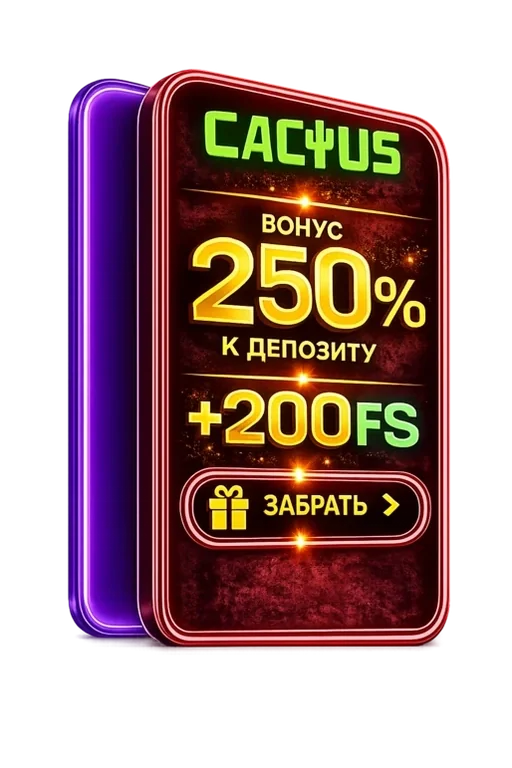 Cactus