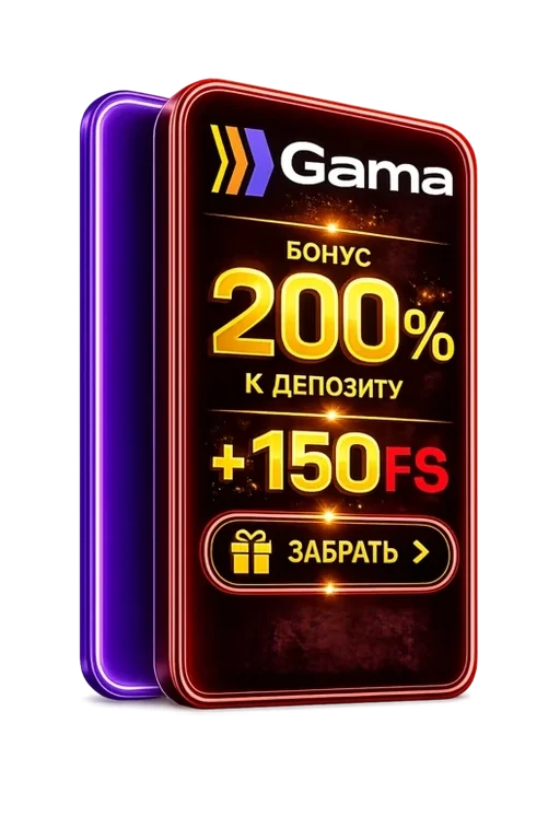 Gama