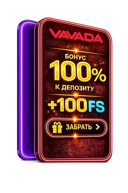 Vavada