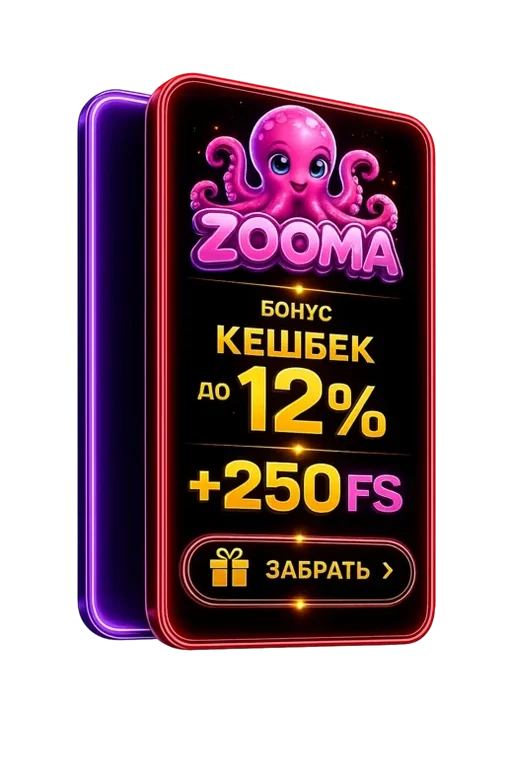 Zooma