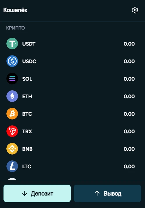 Кошелёк Housebets со списком криптовалют