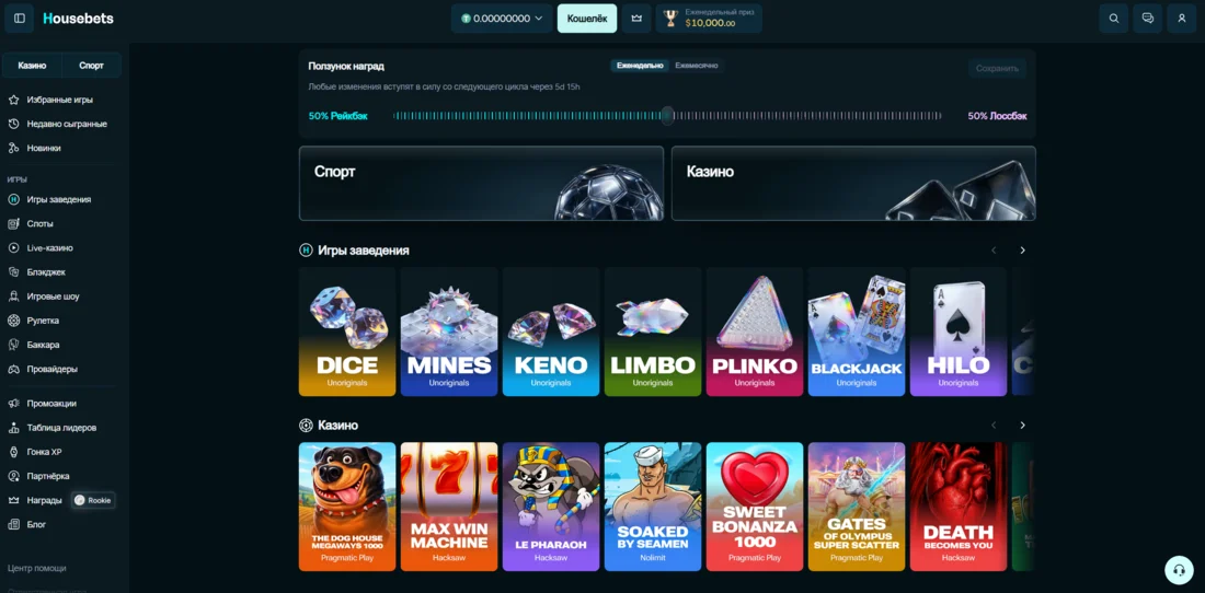 Главная страница казино Housebets на русском языке