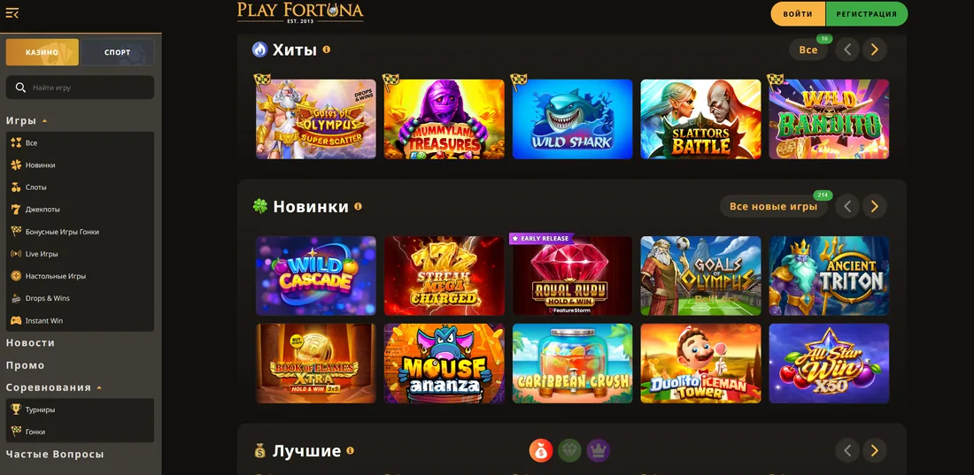 Интерфейс казино Play Fortuna — главная страница (лобби)