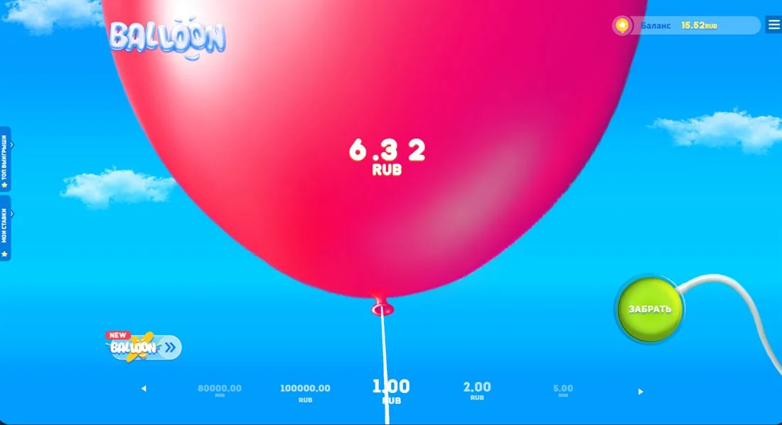 Balloon — скриншот игры