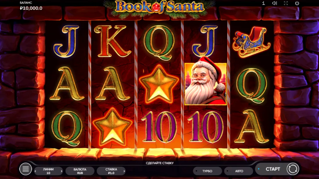 Book of Santa — скриншот слота Endorphina: новогоднее поле 5×3 с символами и Сантой