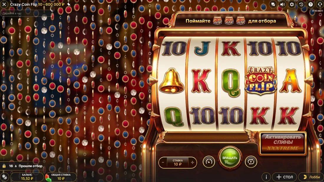Crazy Coin Flip — скриншот live-игры