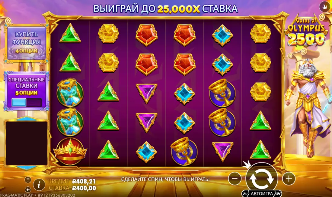 Слот Gates of Olympus 2500 — поле 6x5, кнопки «Купить функция» на 4 опции и «Специальные ставки» на 5 опций