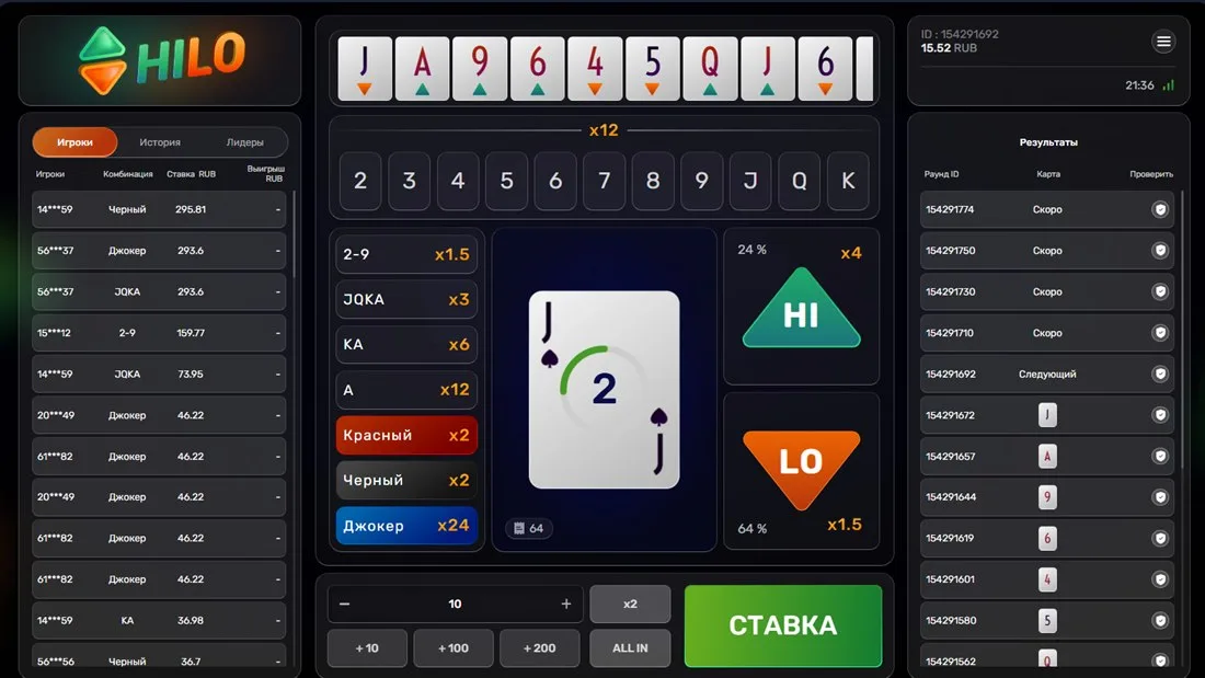 HiLo — скриншот игры