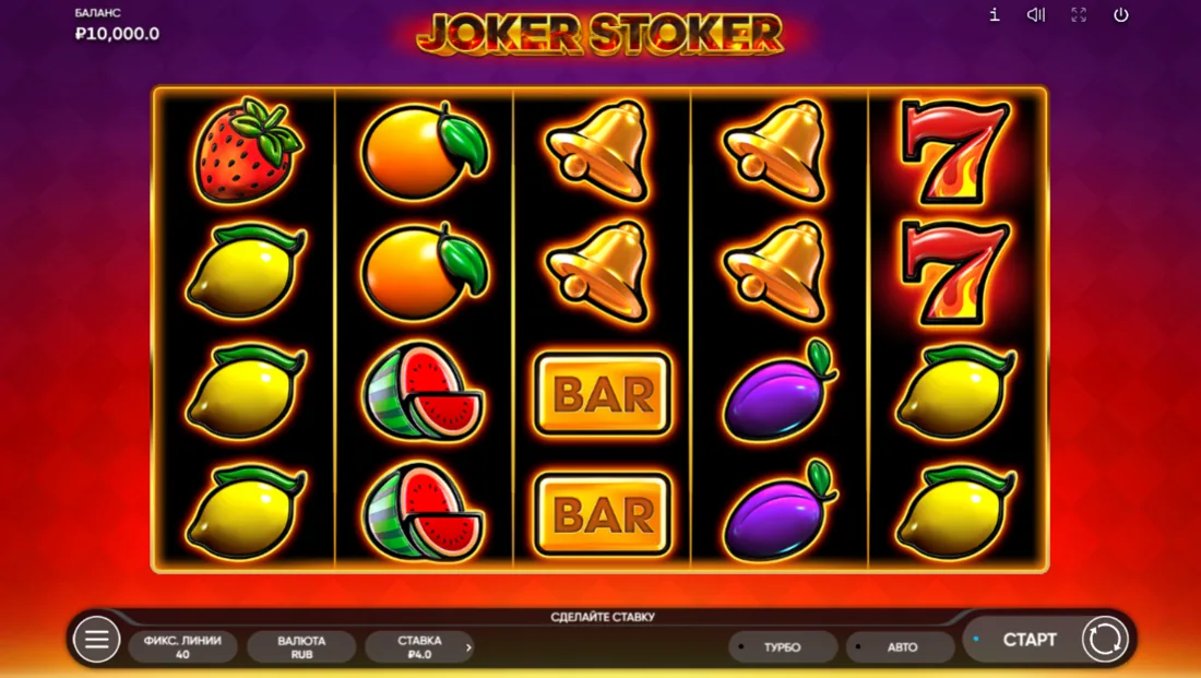 Joker Stoker — скриншот слота Endorphina: фруктовое поле с огненным джокером