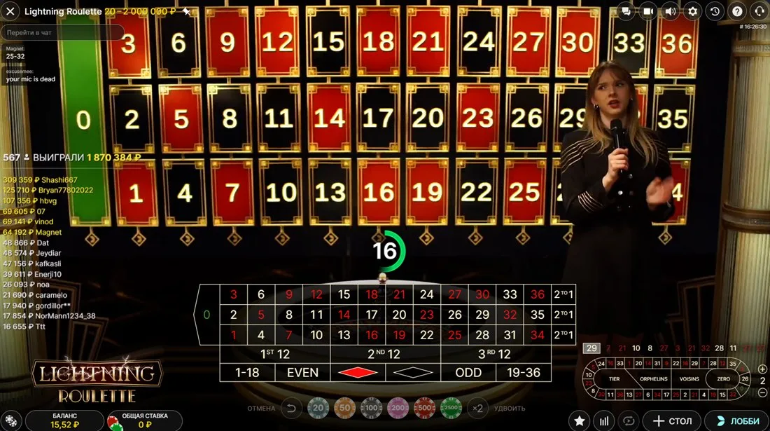 Lightning Roulette — скриншот live-игры