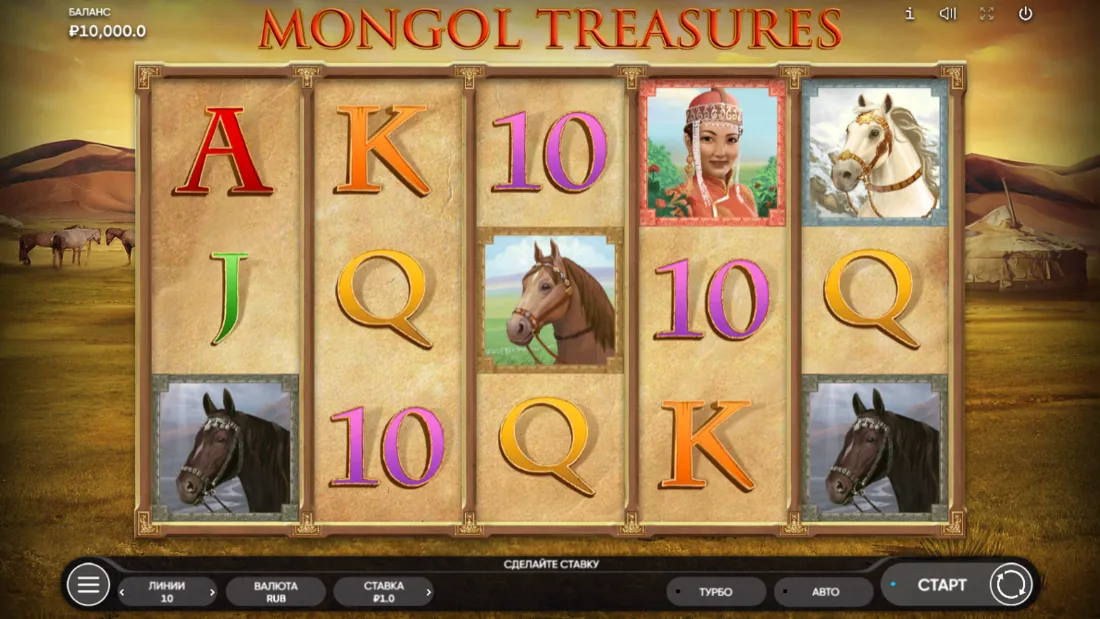 Mongol Treasures — скриншот слота Endorphina: монгольская степь, поле 5×3 с конями и кочевниками