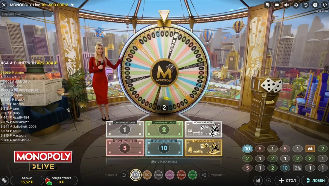 Monopoly Live — скриншот live-игры