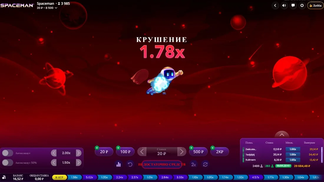 Spaceman — скриншот игры